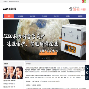 管式炉_气氛炉_箱式炉_行星球磨机-南京莱步科技实业有限公司生产