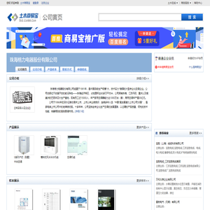 瑞安市普斯威汽摩配件厂（原瑞安市鑫源汽摩配厂）