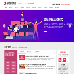 起点在线教育集团-让科技改变学习，用教育塑造未来