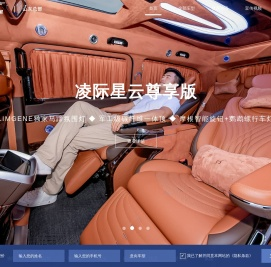 四座商务车 七座商务车 罗伦士 傲旋 全系改装报价 ⎛青岛美德之星-高端商务车⎞