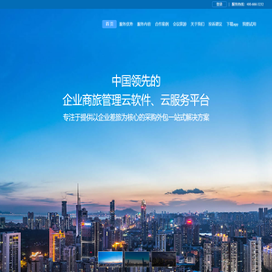 优行商旅官网-商旅管理,企业商旅,商旅系统,差旅管理公司,企业差旅,差旅服务,差旅系统,优行商旅