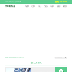 张家港通风管道_张家港排烟系统_张家港钣金加工-张家港三环通风设备制造有限公司