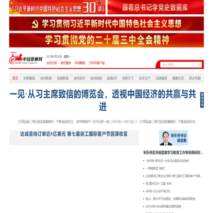 中国徐州网 - 新兴主流媒体 徐州城市门户