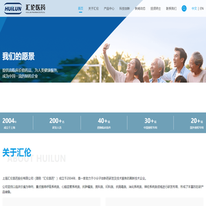 汇伦医药 - 上海汇伦医药股份有限公司