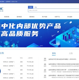 壹化网-化工全产业链平台