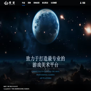 怪屋-广州怪力视效网络科技有限公司
