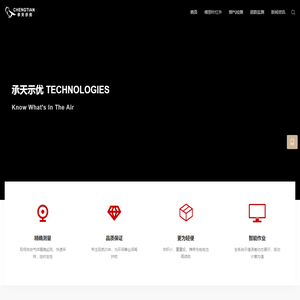 承天示优_您的环保监测伙伴