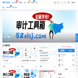效率视界 – 分享高效的工具、技能、思维