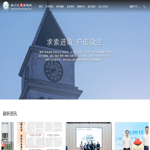 扬子江药业集团