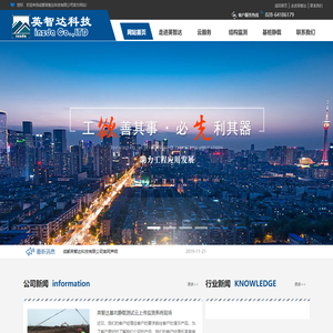传感器_桩基检测_地基基础_成都英智达科技