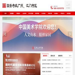 国美考级广州江门考区|广州美术考级