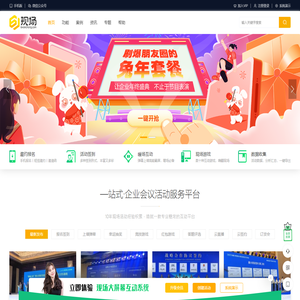6现场互动大屏幕丨微信签到丨微信上墙丨互动抽奖丨摇一摇丨微信红包雨丨活动直播丨广州旭旦科技有限公司