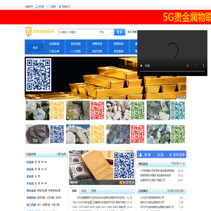 5G贵金属物联网_贵金属材质_稀有金属_5G贵金属物联网平台