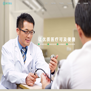 麦豆医生名医到家 - 家门口的三级甲等医院名医专家门诊