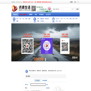 提示信息 -  济源生活 -  Powered by Discuz!
