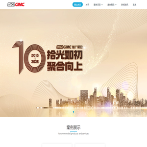 省广聚合（北京）数字技术有限公司 -