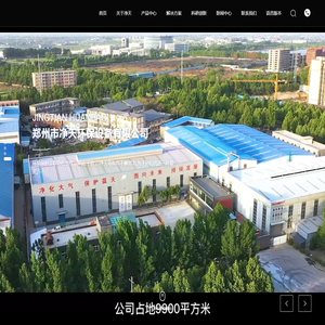 郑州市净天环保设备有限公司-电捕焦油器,脱硫脱硝塔