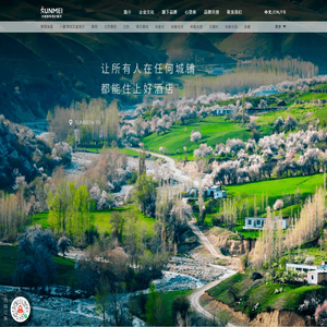 尚美数智酒店集团-让所有人在任何城镇都能住上好酒店