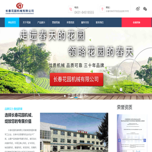 长春通风机采购_长春引风机_通风机生产厂家_离心风机-长春花园机械有限公司