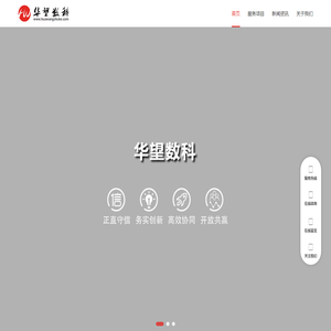 深圳华望数科有限公司
