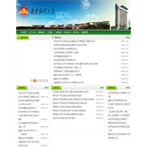 南京财经基建处