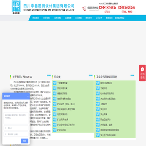 首页--四川中邑勘测设计集团有限公司