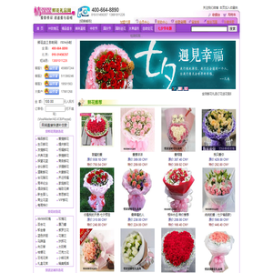 花店,鲜花,网上花店送花,鲜花速递,鲜花预定,花店网上订花,北京鲜花,上海鲜花,广州鲜花,深圳鲜花,paypal,visa,master-情深深鲜花礼品网