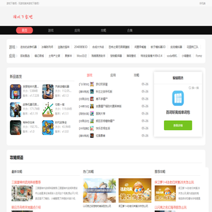手机游戏-手机游戏下载-游戏下载吧