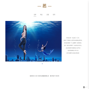 茗女裤-让世界高看你一眼---美人鱼茗官方网站_其它