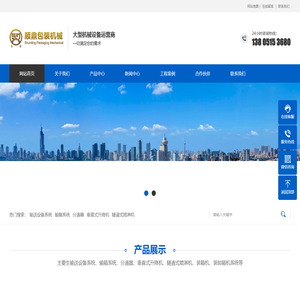 南京顺鼎包装机械有限公司