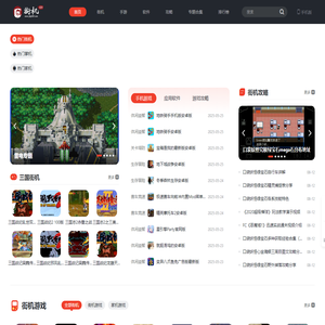 街机游戏-街机游戏下载-经典街机游戏下载-街机123