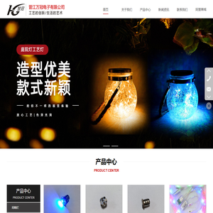 晋江万冠电子有限公司-LED鞋灯_服饰灯_太阳能工艺品灯_热熔胶_鞋灯_鞋带灯_发光鞋灯_充电鞋灯_震动鞋灯_晋江万冠电子有限公司