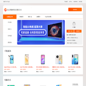 北京领旗科技有限公司