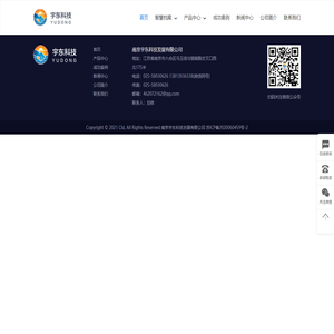 南京宇东科技发展有限公司