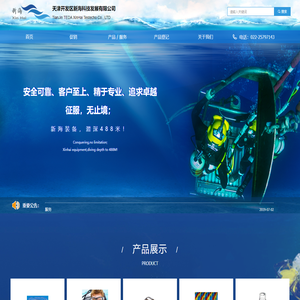 天津开发区新海科技发展有限公司