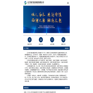 辽宁地矿建设集团有限公司
