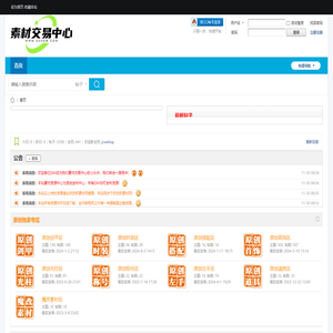传奇素材网-传奇素材资源站-免费传奇素材基地 - www.600gm.com