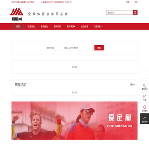 官网 - 爱运尚赛事平台官方网站