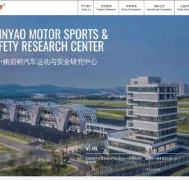 同济姚启明赛道设计