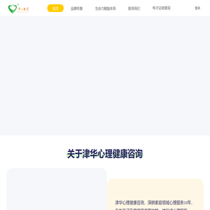 津心教育|广州津心教育科技有限公司