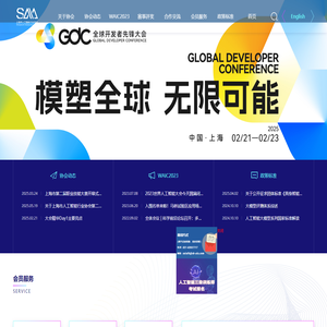 上海市人工智能行业协会