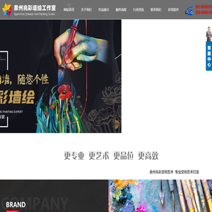 泉州墙绘_福州手绘墙_泉州墙体壁画_配电箱彩绘_福州文化墙壁画_首选泉州兆彩墙绘