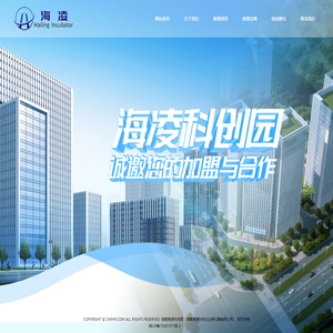 湖南海凌科技企业孵化器有限公司-科技企业孵化器是培育和扶植高新技术中小企业的服务机构。孵化器通过为新创办的科技型中小企业提供物理空间和基础设施，提供一系列服务支持，降低创业者的创业风险和创业成本，提高创业成功率，促进科技成果转化帮助和支持科技型中小企业成长与发展，培养成功的企业和企业家。它对推动高新技术产业发展，完善国家区域创新体系、繁荣经济，发挥着重要的作用，具有重大的社会经济意义。