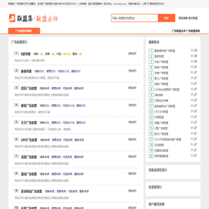 广告联盟评测点评-日付广告联盟-CPA/CPS广告联盟大全-联盟集