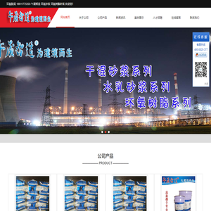 环氧胶泥 18611775203 午晟智造- 首页 环氧树脂胶泥 环氧砂浆 环氧树脂砂浆