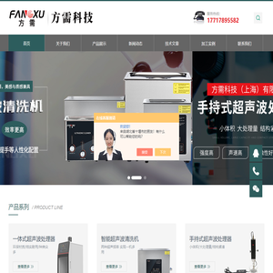 非接触细胞破碎仪-超声波石墨烯分散仪-方需科技（上海）有限公司