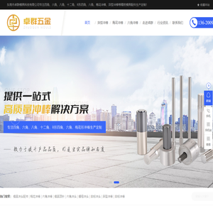 模具冲头配件-梅花冲棒-模具顶针-东莞市卓群模具科技有限公司