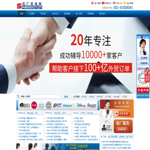 验厂_验厂咨询_BSCI验厂咨询_中国验厂网提供企业社会责任验厂辅导培训