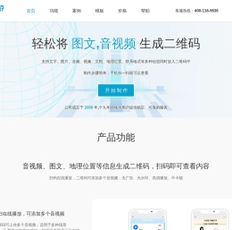 码上游二维码生成器|轻松将图片语音和视频生成二维码