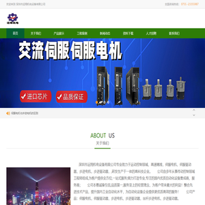 深圳市运翔机电设备有限公司-深圳市运翔机电设备有限公司